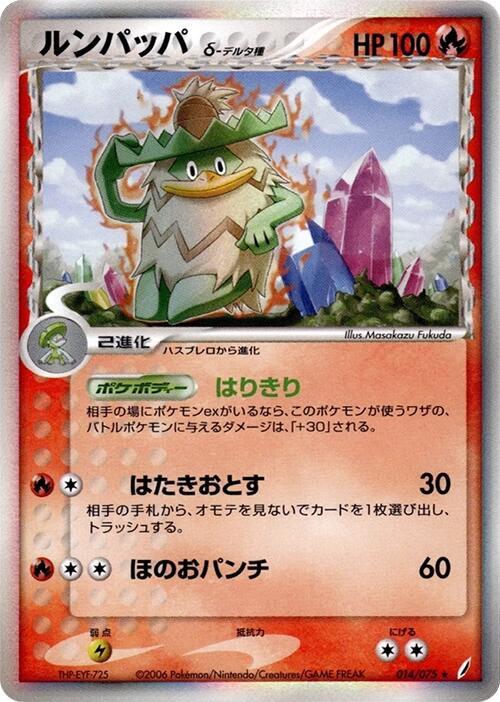 Ludicolo (Delta Species) 014/075 card from Miracle Crystal