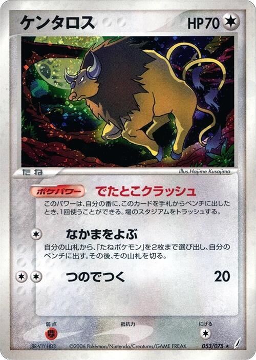 Tauros 053/075 card from Miracle Crystal