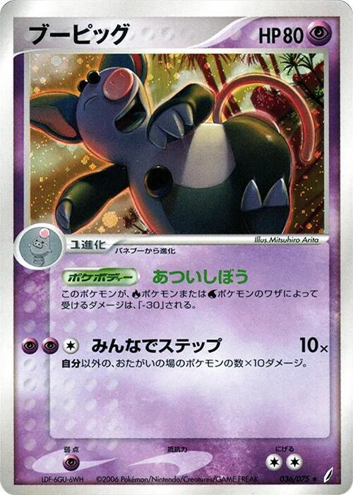 Grumpig 036/075 card from Miracle Crystal