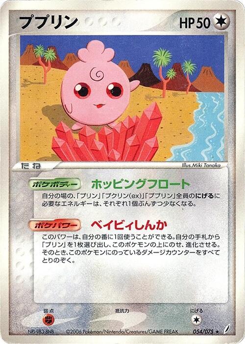 Igglybuff 054/075 card from Miracle Crystal
