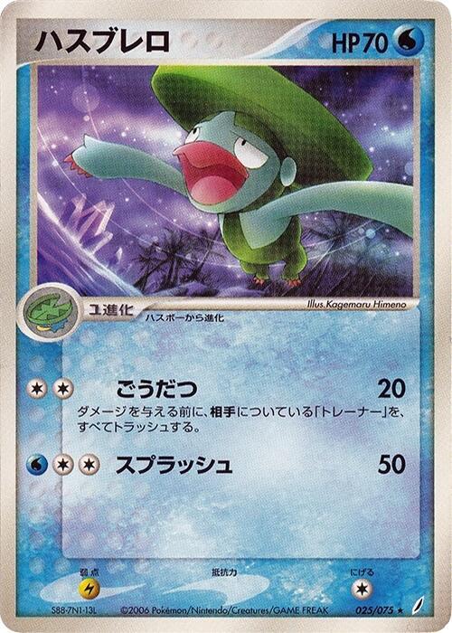 Lombre 025/075 card from Miracle Crystal