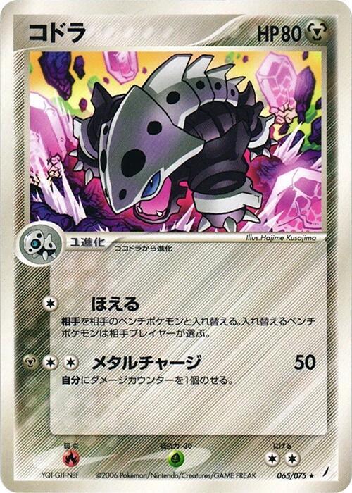 Lairon 065/075 card from Miracle Crystal