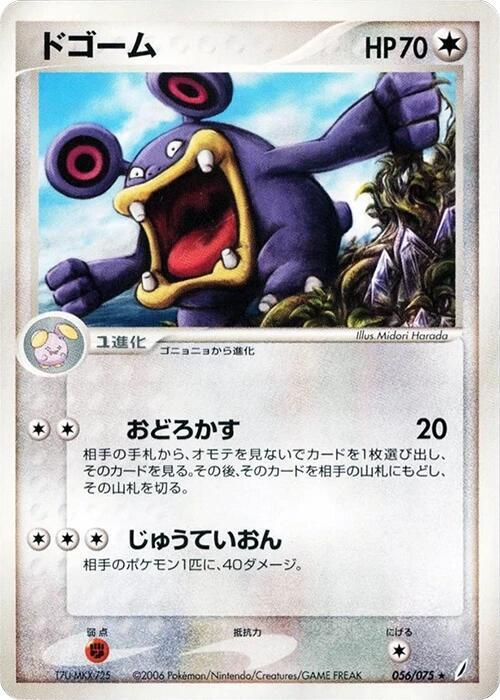 Loudred 056/075 card from Miracle Crystal
