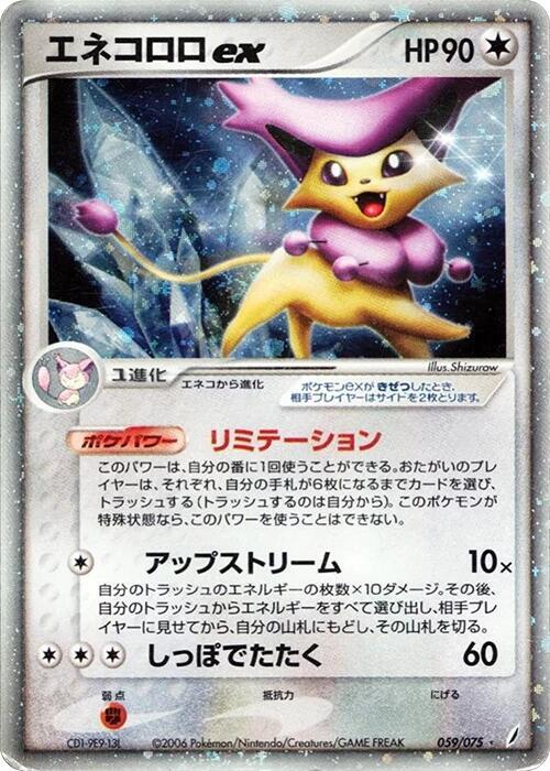 Delcatty ex 059/075 card from Miracle Crystal