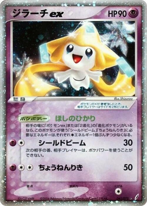 Jirachi ex 041/075 card from Miracle Crystal