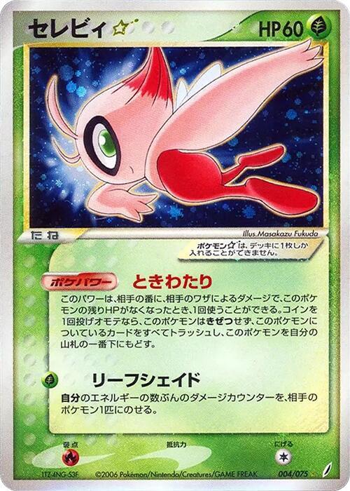 Celebi Star 004/075 card from Miracle Crystal