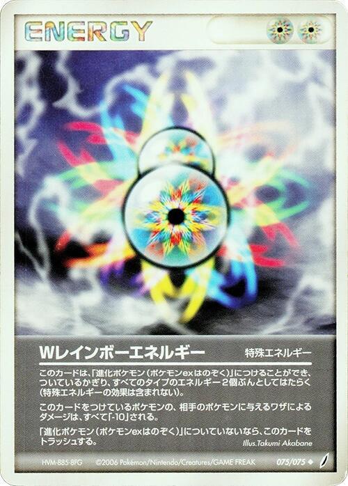 Double Rainbow Energy 075/075 card from Miracle Crystal