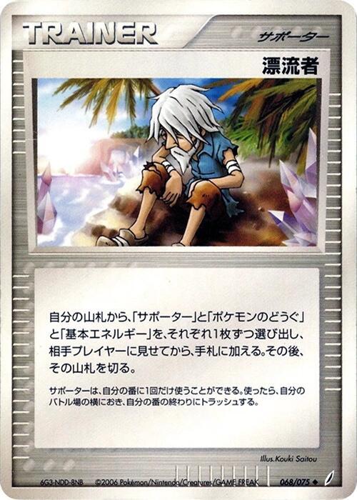 Castaway 068/075 card from Miracle Crystal