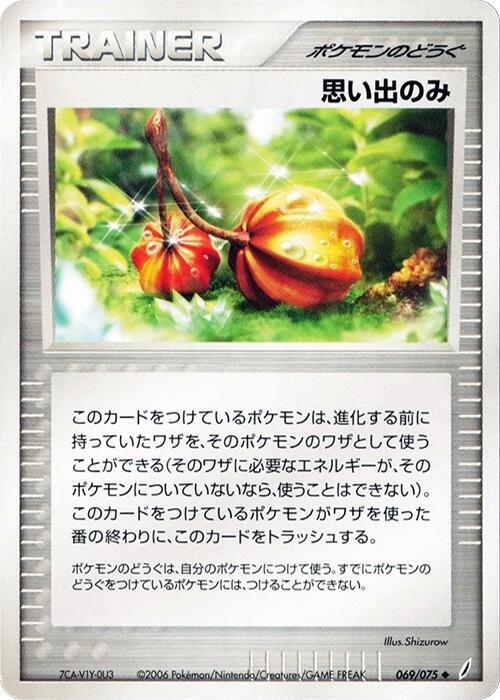 Memory Berry 069/075 card from Miracle Crystal