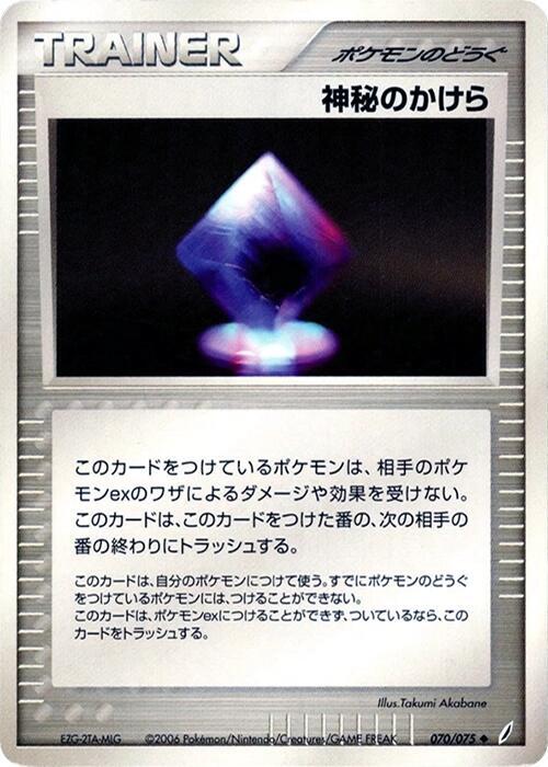Mysterious Shard 070/075 card from Miracle Crystal