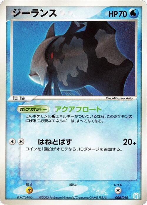 Relicanth 006/015 card from Gift Box Mew - Lucario (Crawdaunt Quarter Deck)