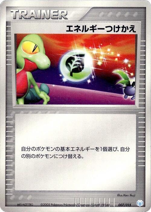 Energy Switch 007/015 card from Gift Box Mew - Lucario (Crawdaunt Quarter Deck)