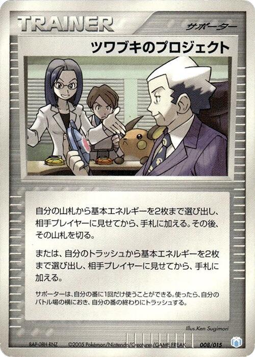 Mr. Stone's Project 008/015 card from Gift Box Mew - Lucario (Crawdaunt Quarter Deck)