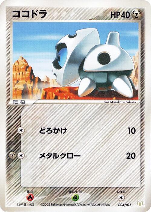 Aron 004/015 card from Gift Box Mew - Lucario (Lucario Quarter Deck)