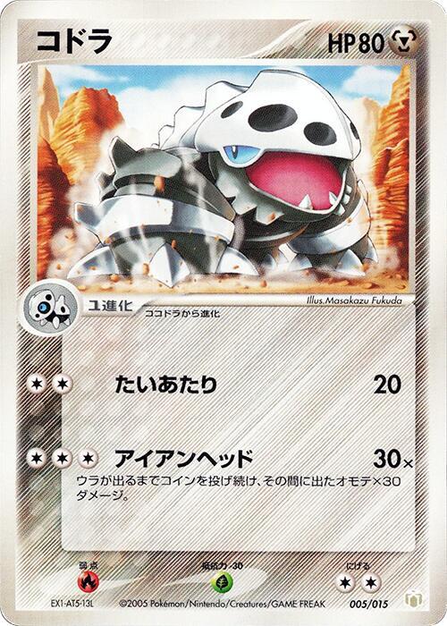 Lairon 005/015 card from Gift Box Mew - Lucario (Lucario Quarter Deck)