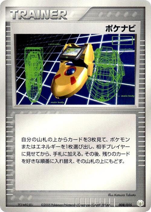 PokeNav 008/015 card from Gift Box Mew - Lucario (Lucario Quarter Deck)
