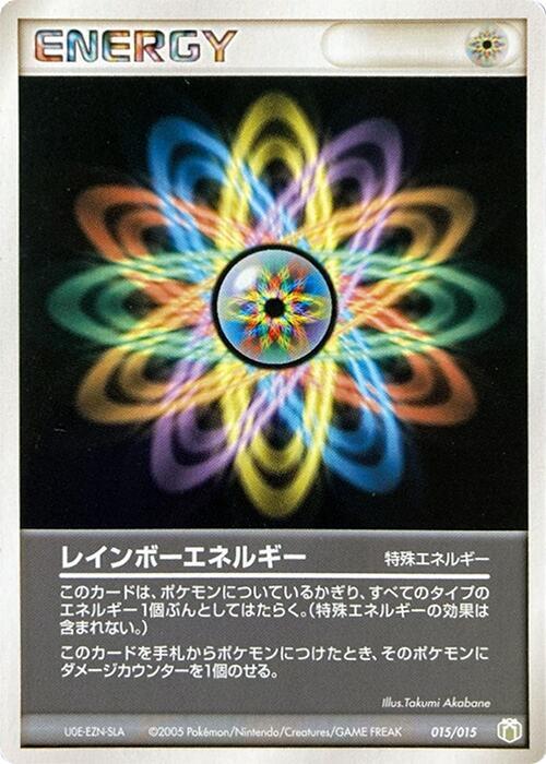 Rainbow Energy 015/015 card from Gift Box Mew - Lucario (Lucario Quarter Deck)