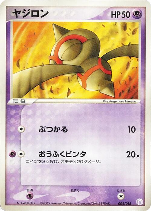 Baltoy 004/015 card from Gift Box Mew - Lucario (Mew Quarter Deck)