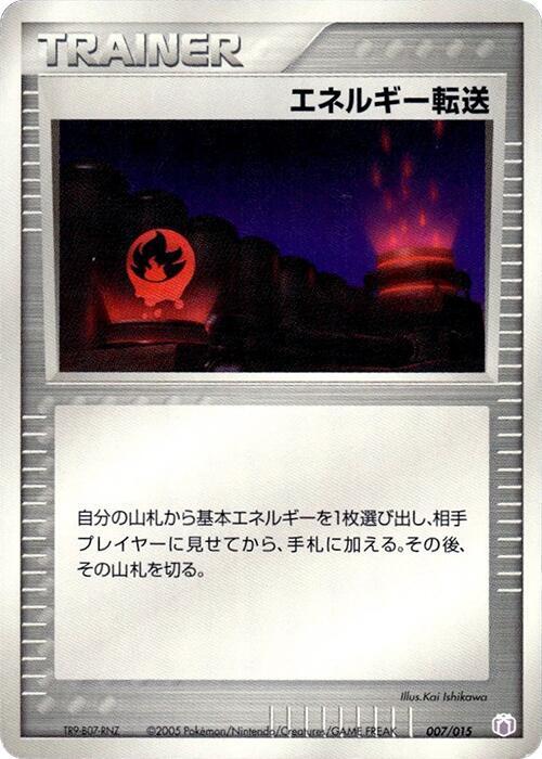 Energy Search 007/015 card from Gift Box Mew - Lucario (Mew Quarter Deck)