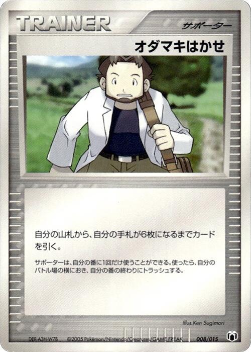Professor Birch 008/015 card from Gift Box Mew - Lucario (Mightyena Quarter Deck)