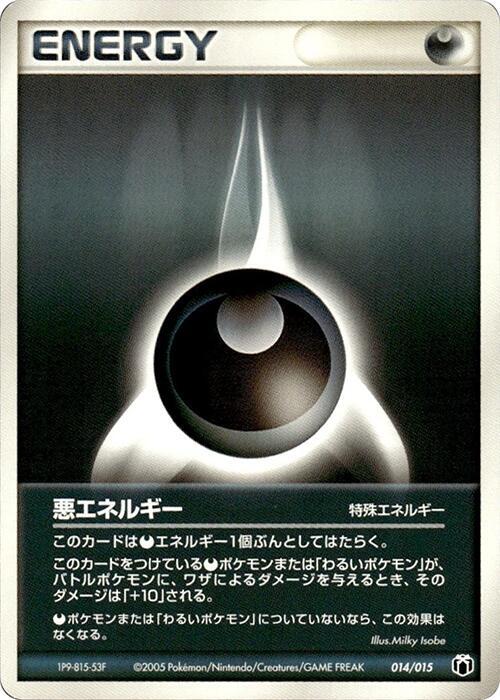 Darkness Energy 014/015 card from Gift Box Mew - Lucario (Mightyena Quarter Deck)
