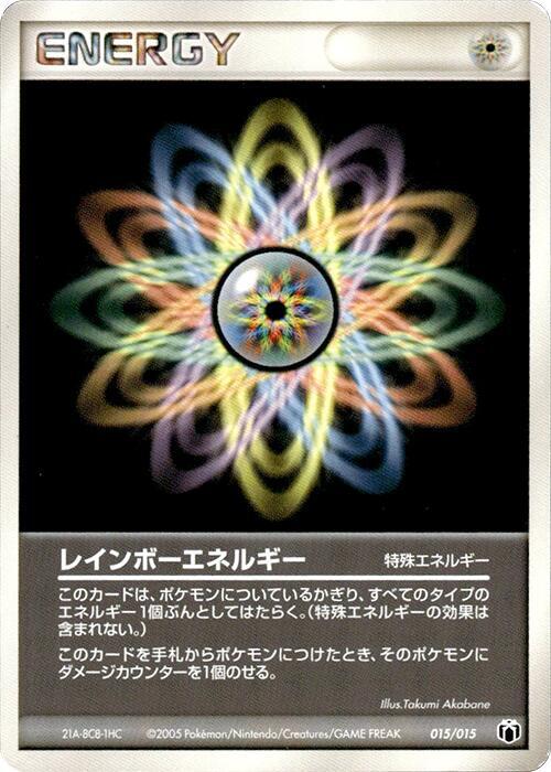 Rainbow Energy 015/015 card from Gift Box Mew - Lucario (Mightyena Quarter Deck)