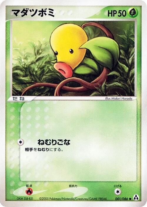 Bellsprout 001/086 card from Mirage Forest