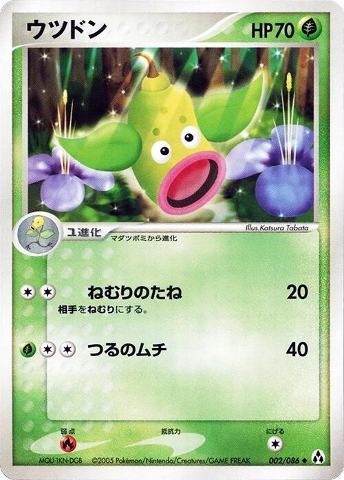 Weepinbell 002/086 card from Mirage Forest