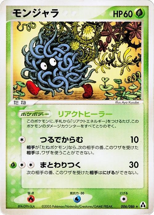 Tangela 006/086 card from Mirage Forest