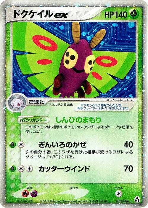 Dustox ex 010/086 card from Mirage Forest