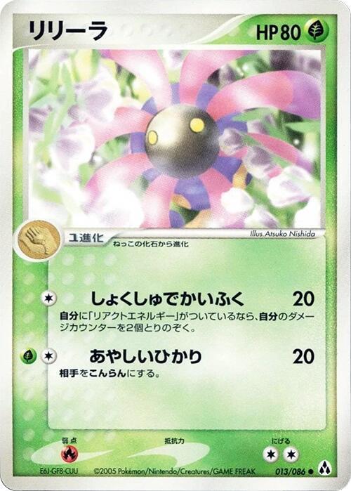 Lileep 013/086 card from Mirage Forest