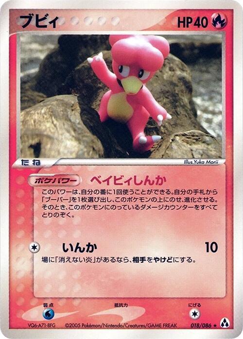 Magby 018/086 card from Mirage Forest