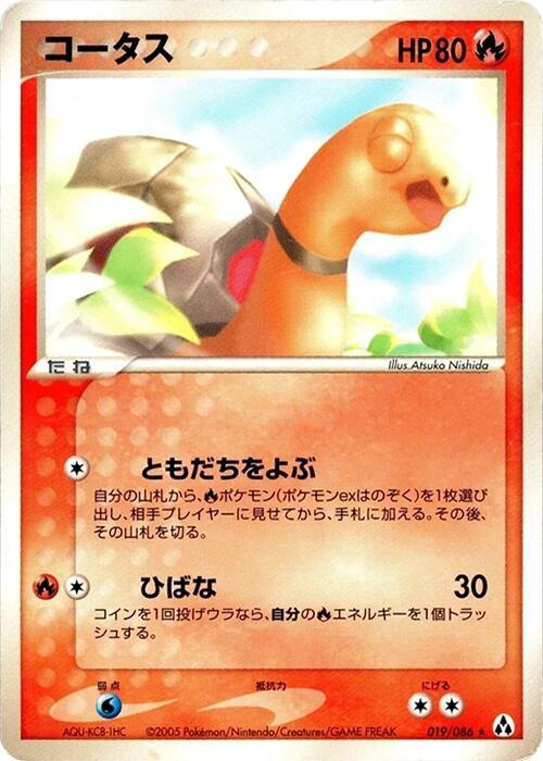 Torkoal 019/086 card from Mirage Forest