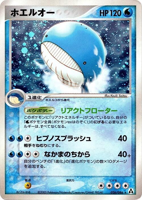 Wailord 026/086 card from Mirage Forest