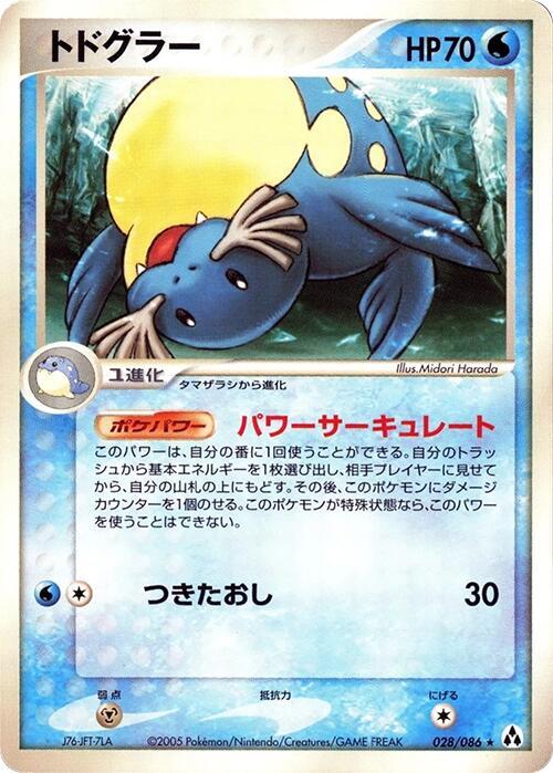 Sealeo 028/086 card from Mirage Forest