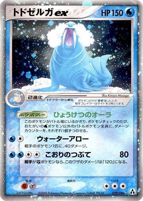 Walrein ex 029/086 card from Mirage Forest
