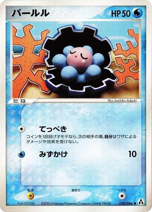 Clamperl 030/086 card from Mirage Forest