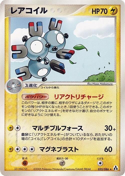 Magneton 035/086 card from Mirage Forest
