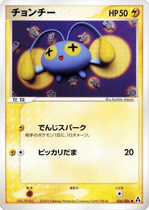 Chinchou 036/086 card from Mirage Forest
