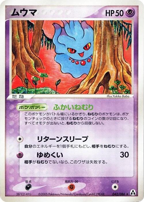 Misdreavus 042/086 card from Mirage Forest