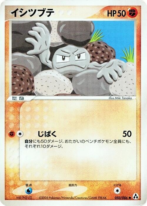 Geodude 050/086 card from Mirage Forest