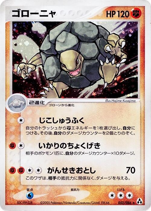 Golem 052/086 card from Mirage Forest
