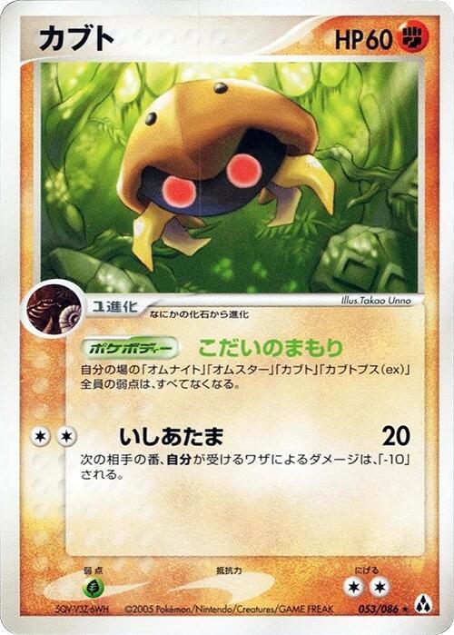 Kabuto 053/086 card from Mirage Forest