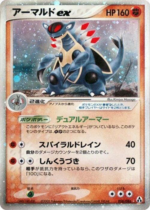 Armaldo ex 058/086 card from Mirage Forest