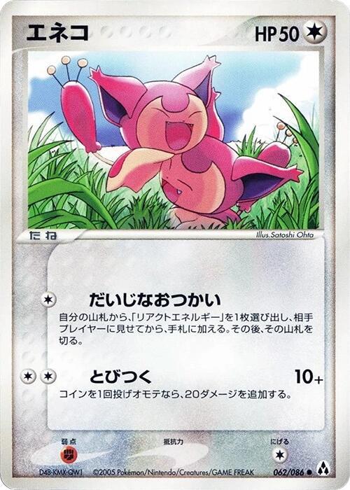 Skitty 062/086 card from Mirage Forest