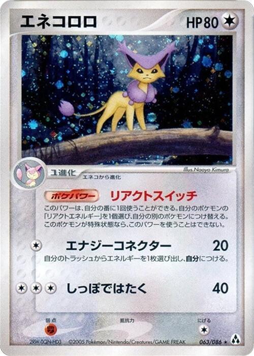 Delcatty 063/086 card from Mirage Forest