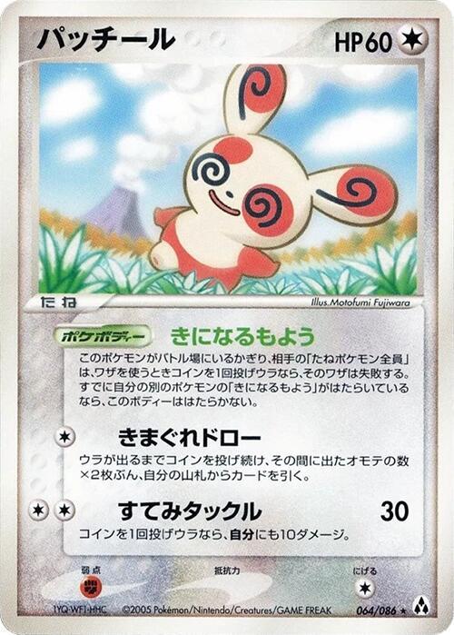Spinda 064/086 card from Mirage Forest
