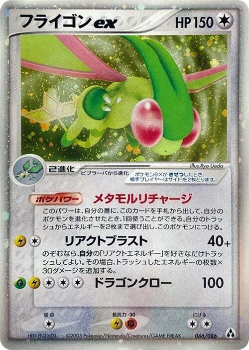Flygon ex 066/086 card from Mirage Forest