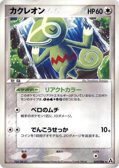 Kecleon 069/086 card from Mirage Forest