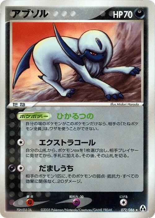 Absol 072/086 card from Mirage Forest